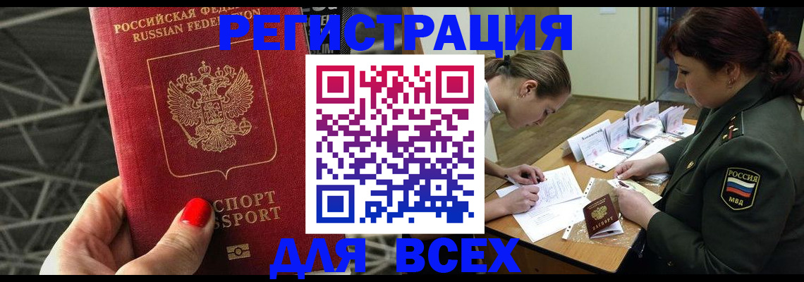 пропишу в квартире в Благовещенске